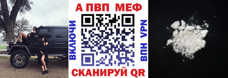 Alpha-PVP Соль  где найти наркотики  Монино 