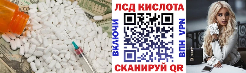 ЛСД экстази ecstasy  мега зеркало  Монино  хочу наркоту 